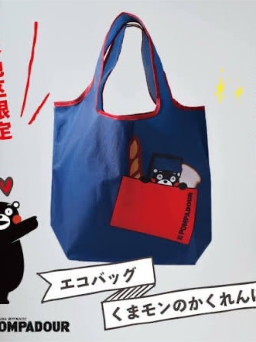 Kumamon Pompadour shopping Eco bag